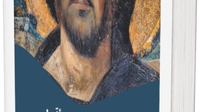 كتاب تألم غير المُتألم للأب جون ميندورف - ت أمجد بشارة