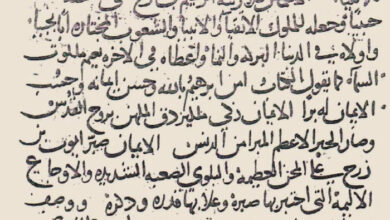 كتاب مقال في الإيمان - الأب جان ماريا جانتسا