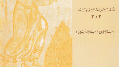 كتاب من العبودية الى العبادة - الخوري بولس الفغالي