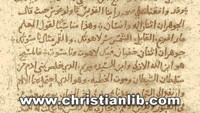 كتاب رسالة مكيخا في حقيقة الديانة - الأب جان ماريا جانتسا