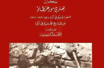 كتاب قتل أمة