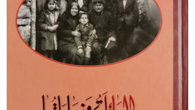 كتاب العائلة ونهاياتها - باييسيوس الآثوسي - سلسلة ياروندا